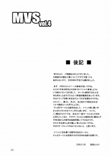 (C75) [SHD (Buchou Chinke)] MVS vol.4 (The King of Fighters) - page 32
