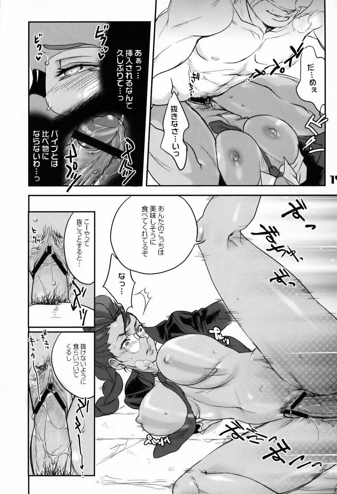 (C75) [Hougakuya (Namboku, Tohzai)] ROUND 03 (Street Fighter) page 13 full