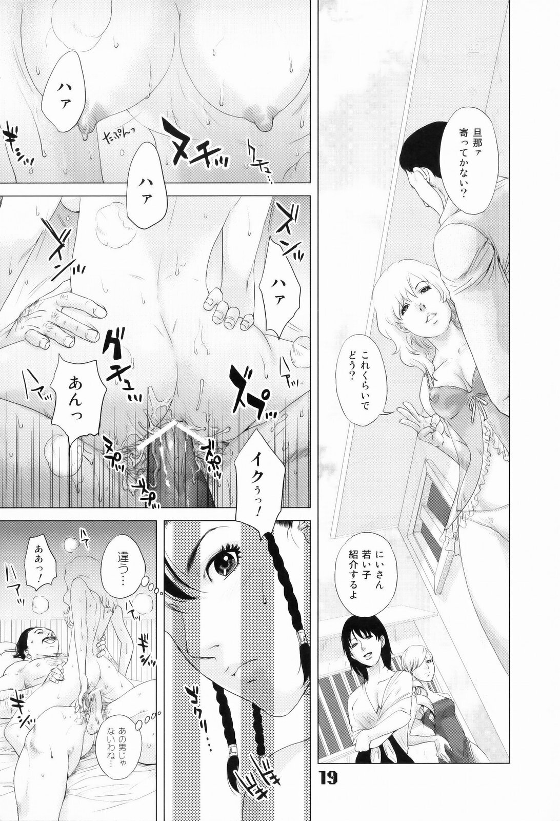 (C75) [Hougakuya (Namboku, Tohzai)] ROUND 03 (Street Fighter) page 18 full