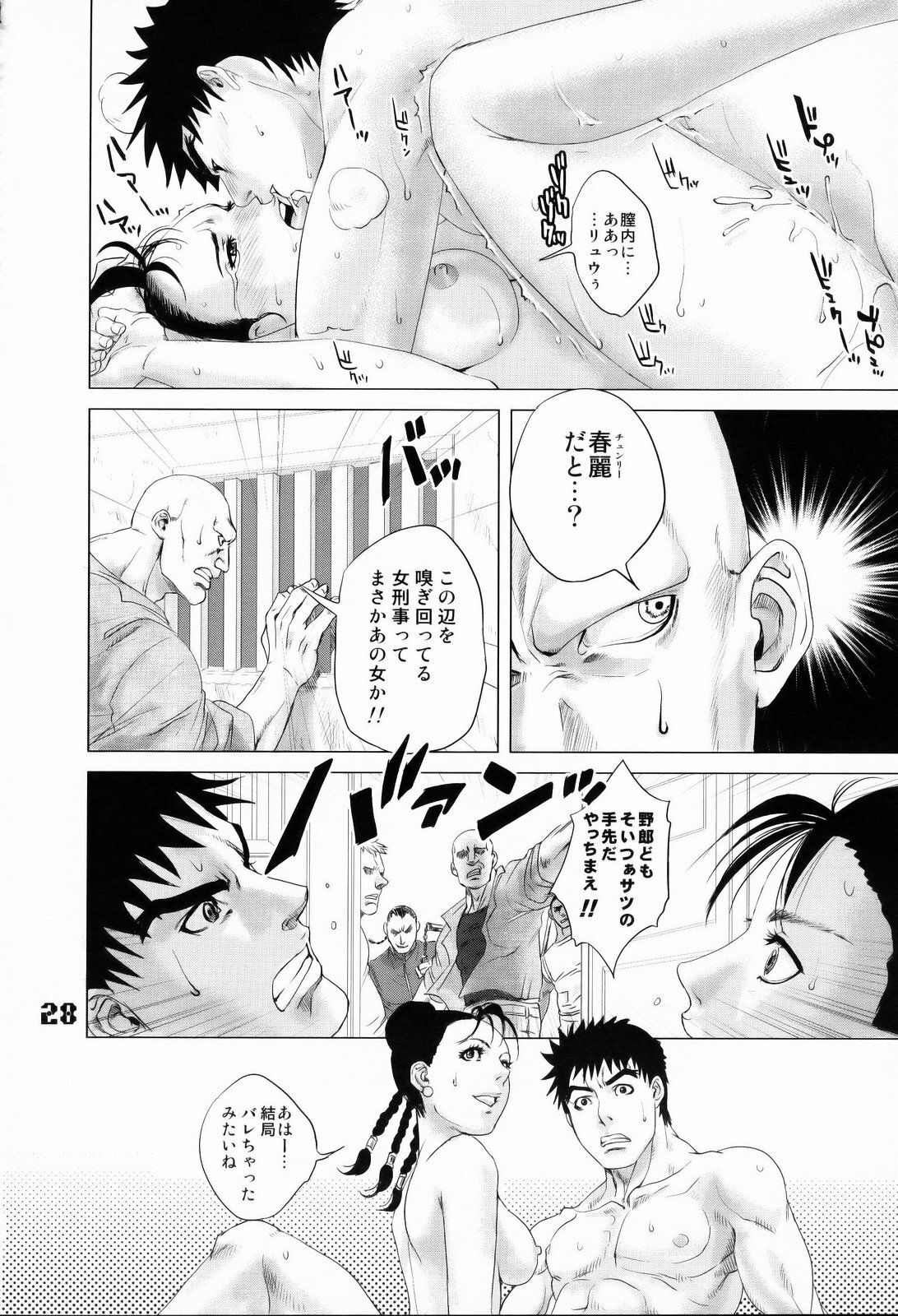 (C75) [Hougakuya (Namboku, Tohzai)] ROUND 03 (Street Fighter) page 27 full