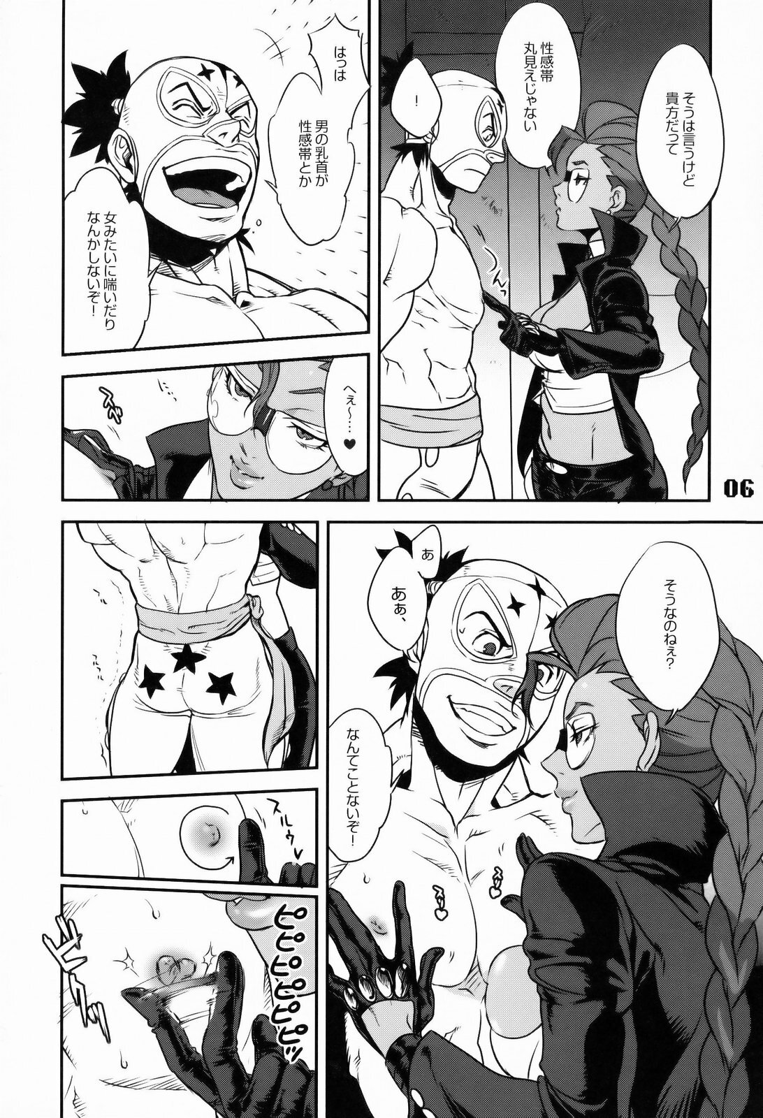 (C75) [Hougakuya (Namboku, Tohzai)] ROUND 03 (Street Fighter) page 5 full