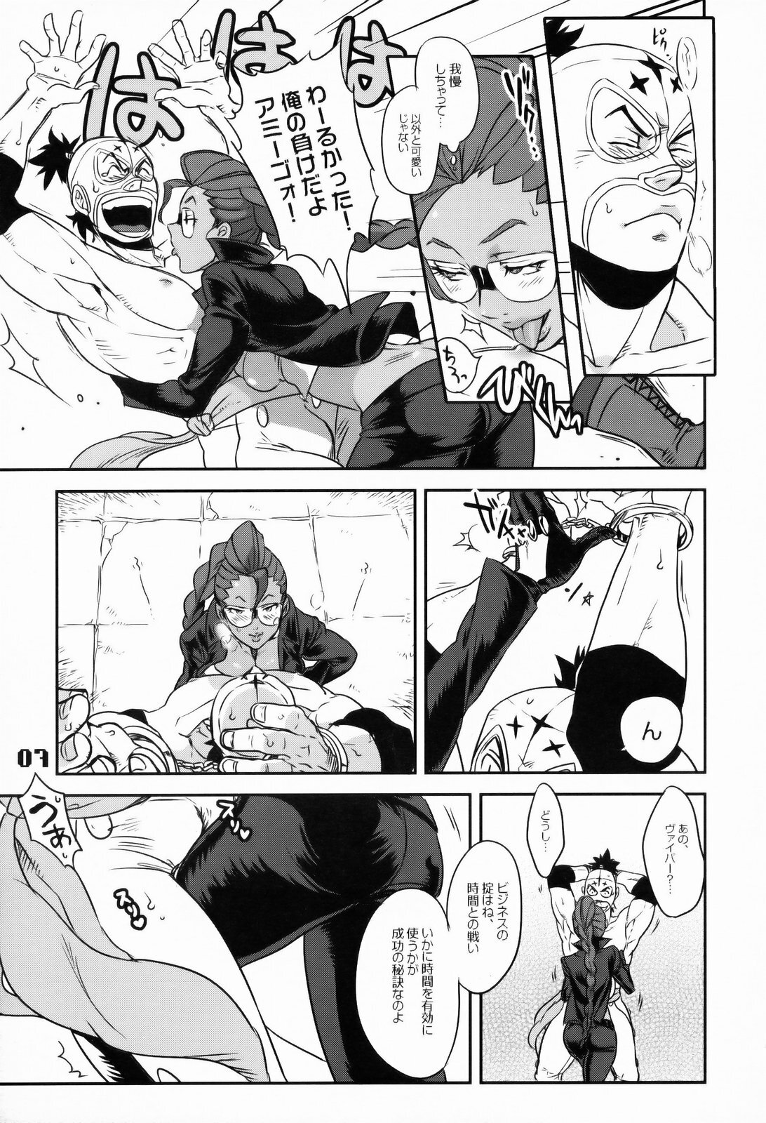 (C75) [Hougakuya (Namboku, Tohzai)] ROUND 03 (Street Fighter) page 6 full