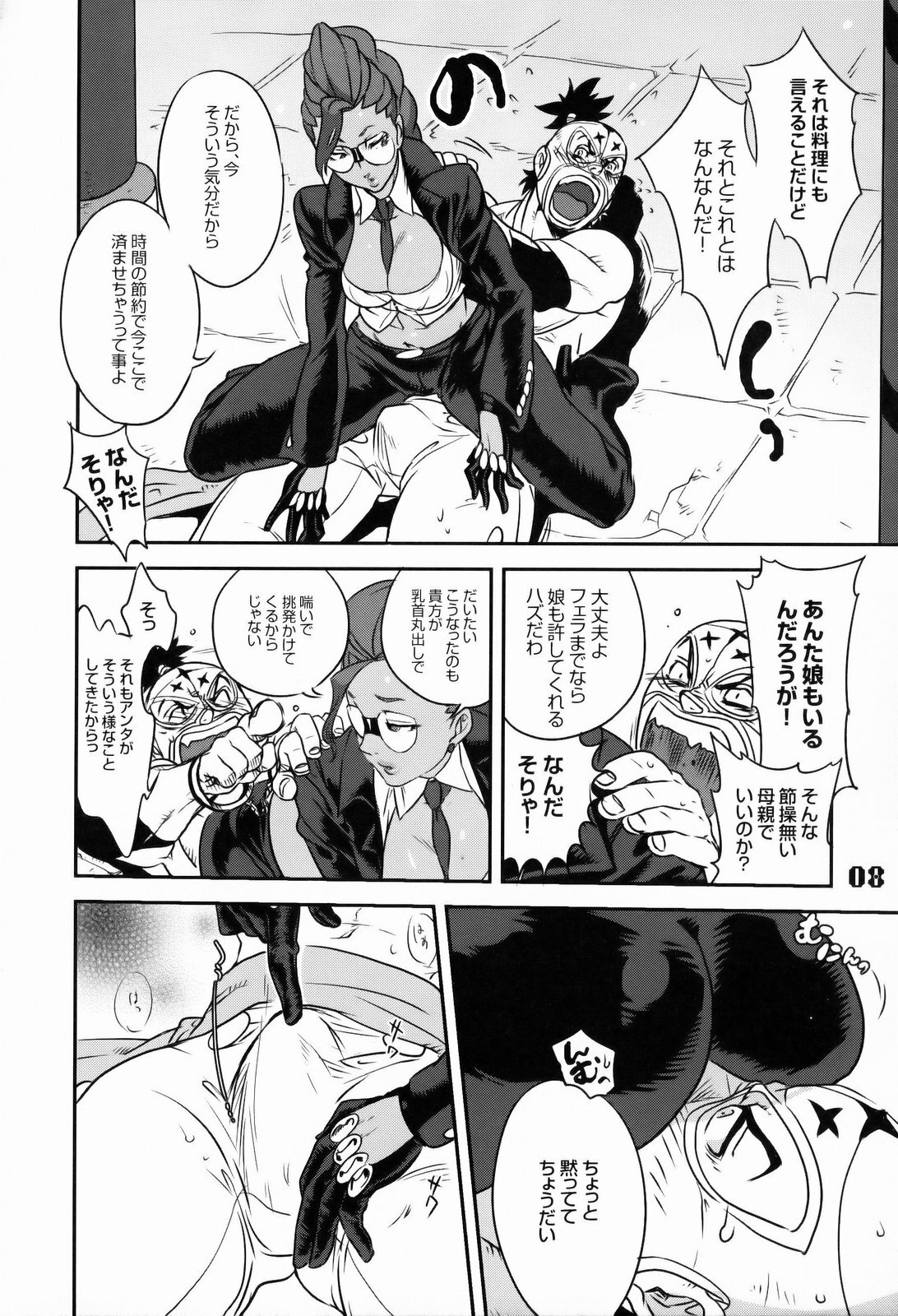 (C75) [Hougakuya (Namboku, Tohzai)] ROUND 03 (Street Fighter) page 7 full