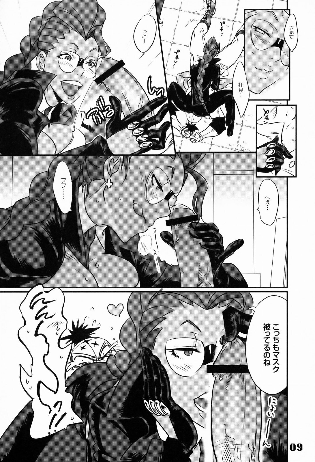 (C75) [Hougakuya (Namboku, Tohzai)] ROUND 03 (Street Fighter) page 8 full