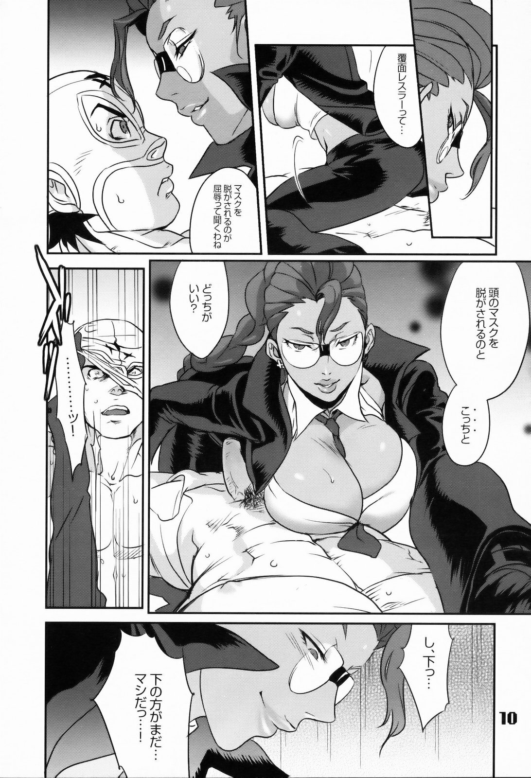 (C75) [Hougakuya (Namboku, Tohzai)] ROUND 03 (Street Fighter) page 9 full