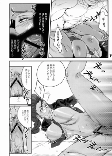 (C75) [Hougakuya (Namboku, Tohzai)] ROUND 03 (Street Fighter) - page 13