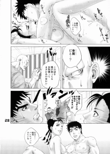 (C75) [Hougakuya (Namboku, Tohzai)] ROUND 03 (Street Fighter) - page 27