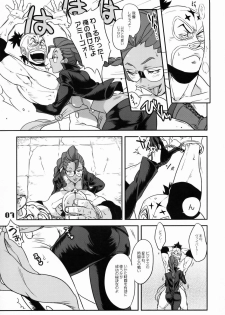 (C75) [Hougakuya (Namboku, Tohzai)] ROUND 03 (Street Fighter) - page 6