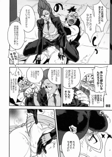 (C75) [Hougakuya (Namboku, Tohzai)] ROUND 03 (Street Fighter) - page 7