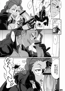 (C75) [Hougakuya (Namboku, Tohzai)] ROUND 03 (Street Fighter) - page 8