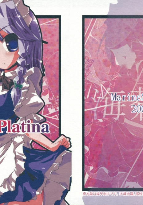 (Aka no Hiroba) [MarineSapphire (Hasumi Milk)] One-P.Platina (Touhou Project)