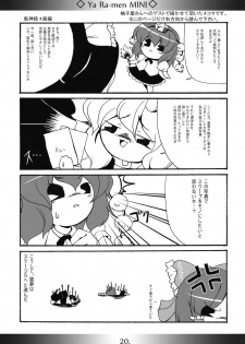 (Aka no Hiroba) [MarineSapphire (Hasumi Milk)] One-P.Platina (Touhou Project) - page 20