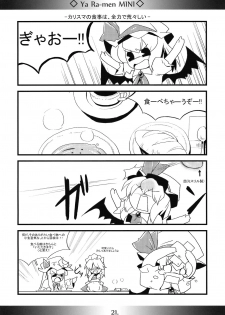 (Aka no Hiroba) [MarineSapphire (Hasumi Milk)] One-P.Platina (Touhou Project) - page 21