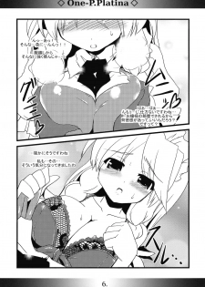 (Aka no Hiroba) [MarineSapphire (Hasumi Milk)] One-P.Platina (Touhou Project) - page 6