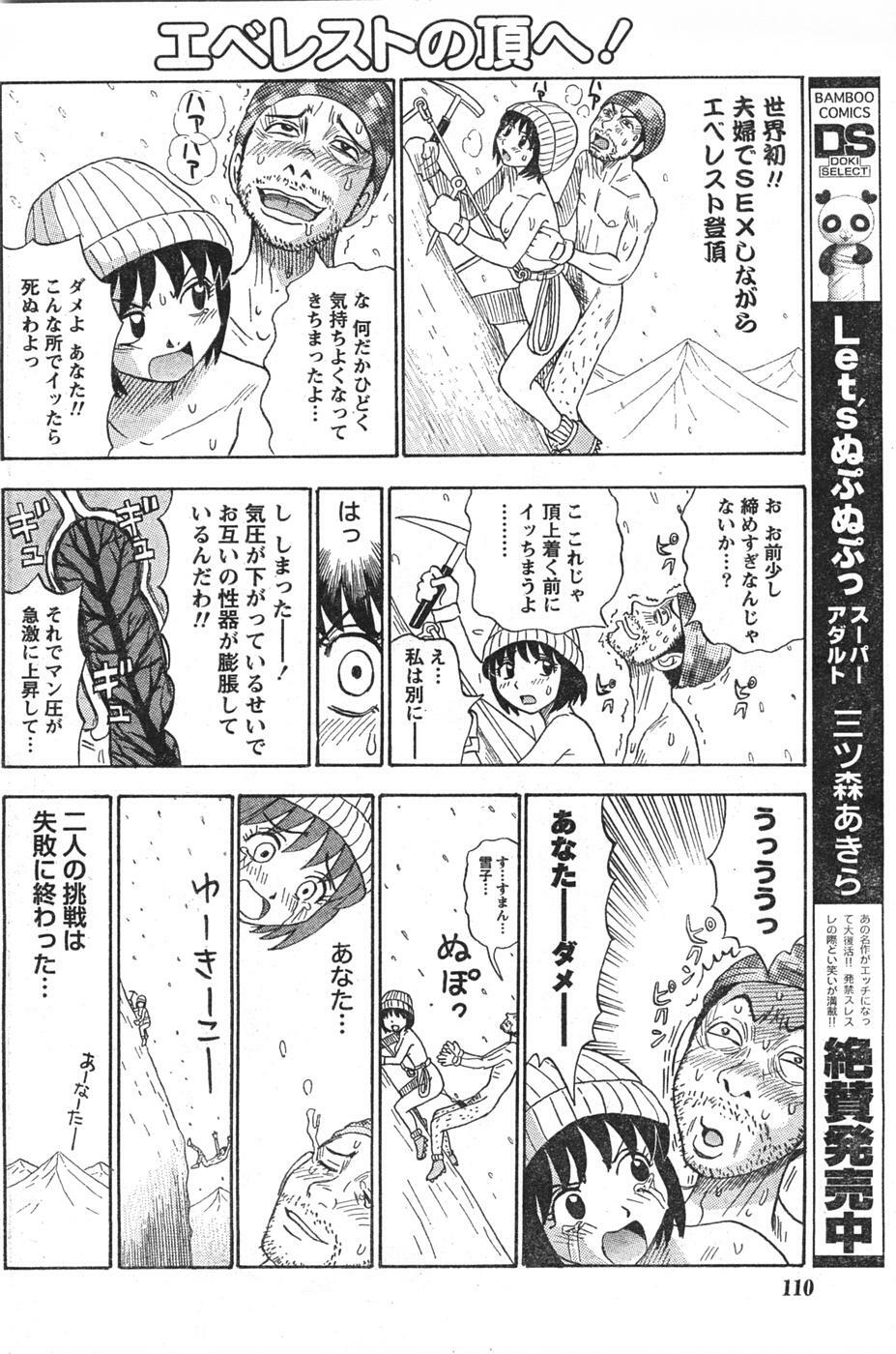 Doki! 2007-12 page 109 full