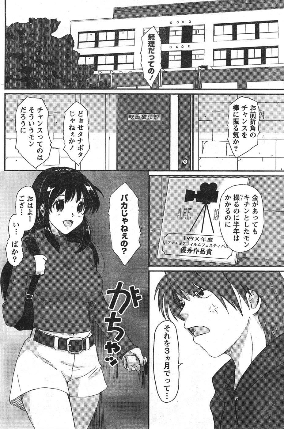 Doki! 2007-12 page 117 full