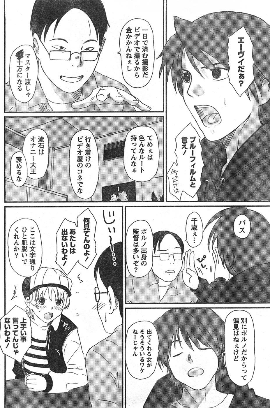 Doki! 2007-12 page 121 full