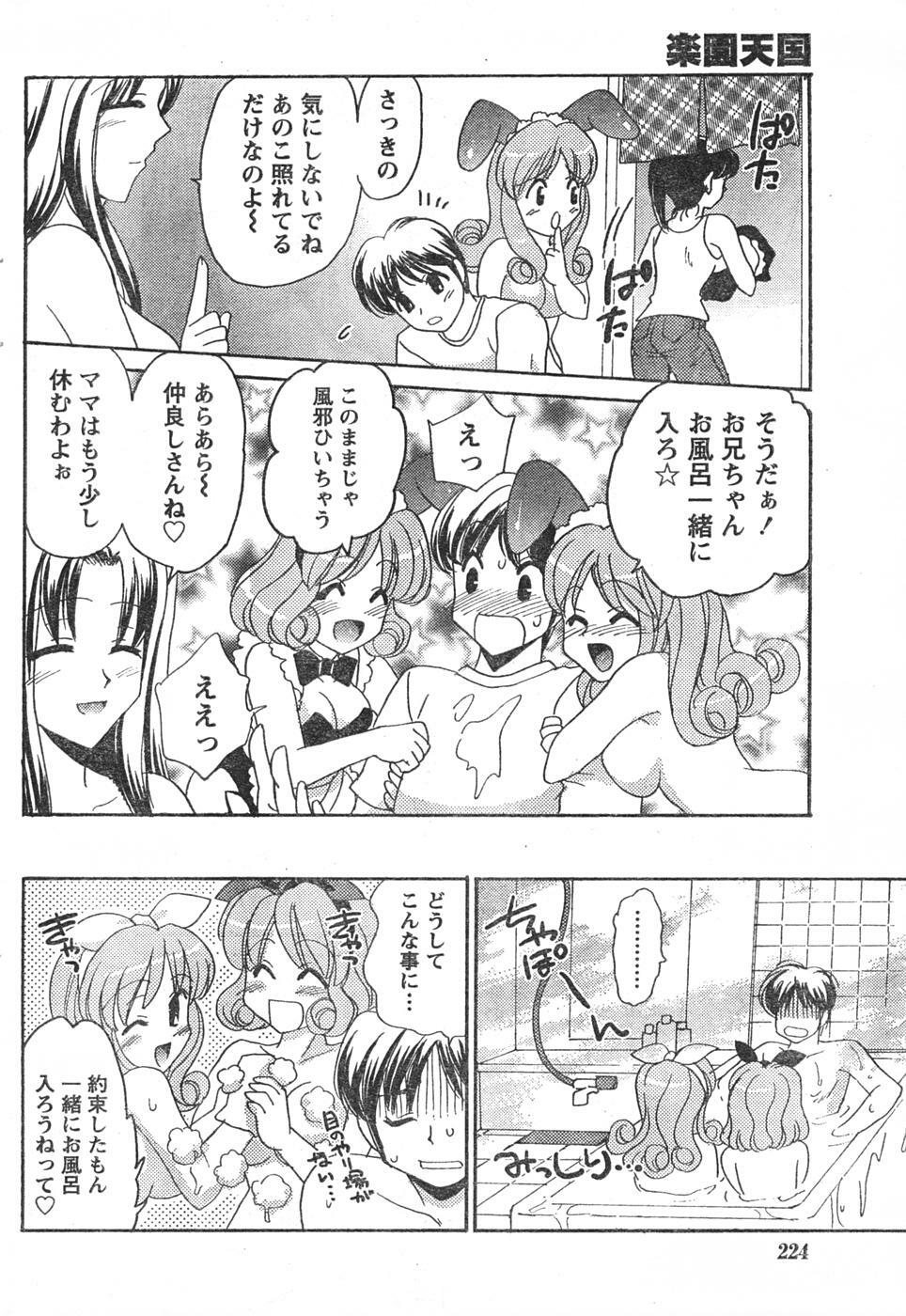 Doki! 2007-12 page 223 full