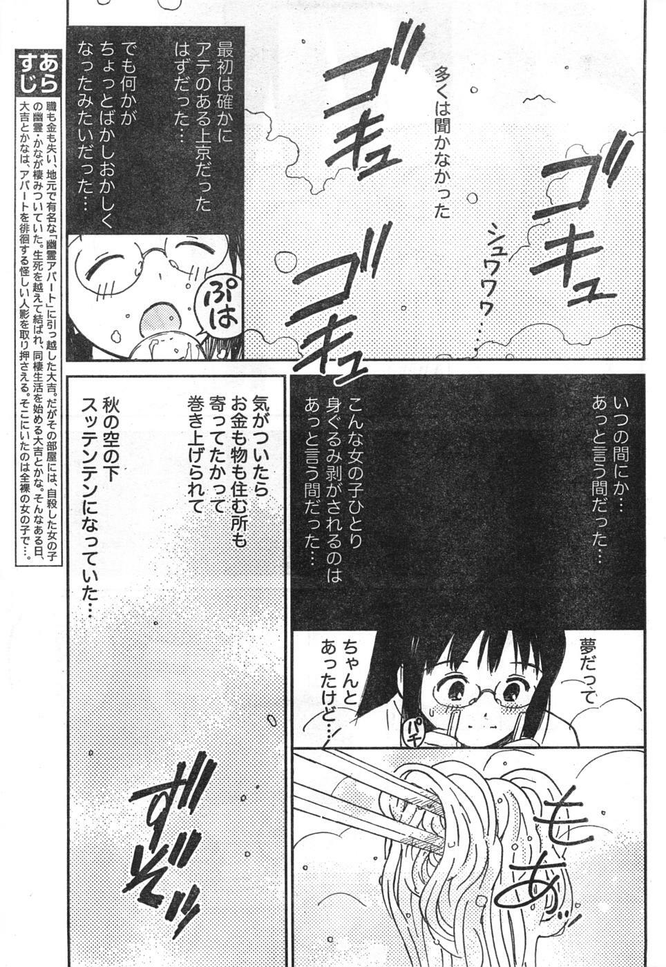 Doki! 2007-12 page 244 full