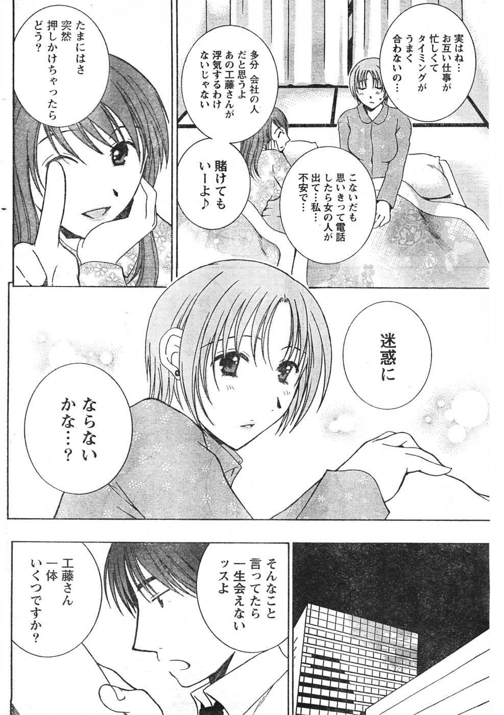 Doki! 2007-12 page 63 full