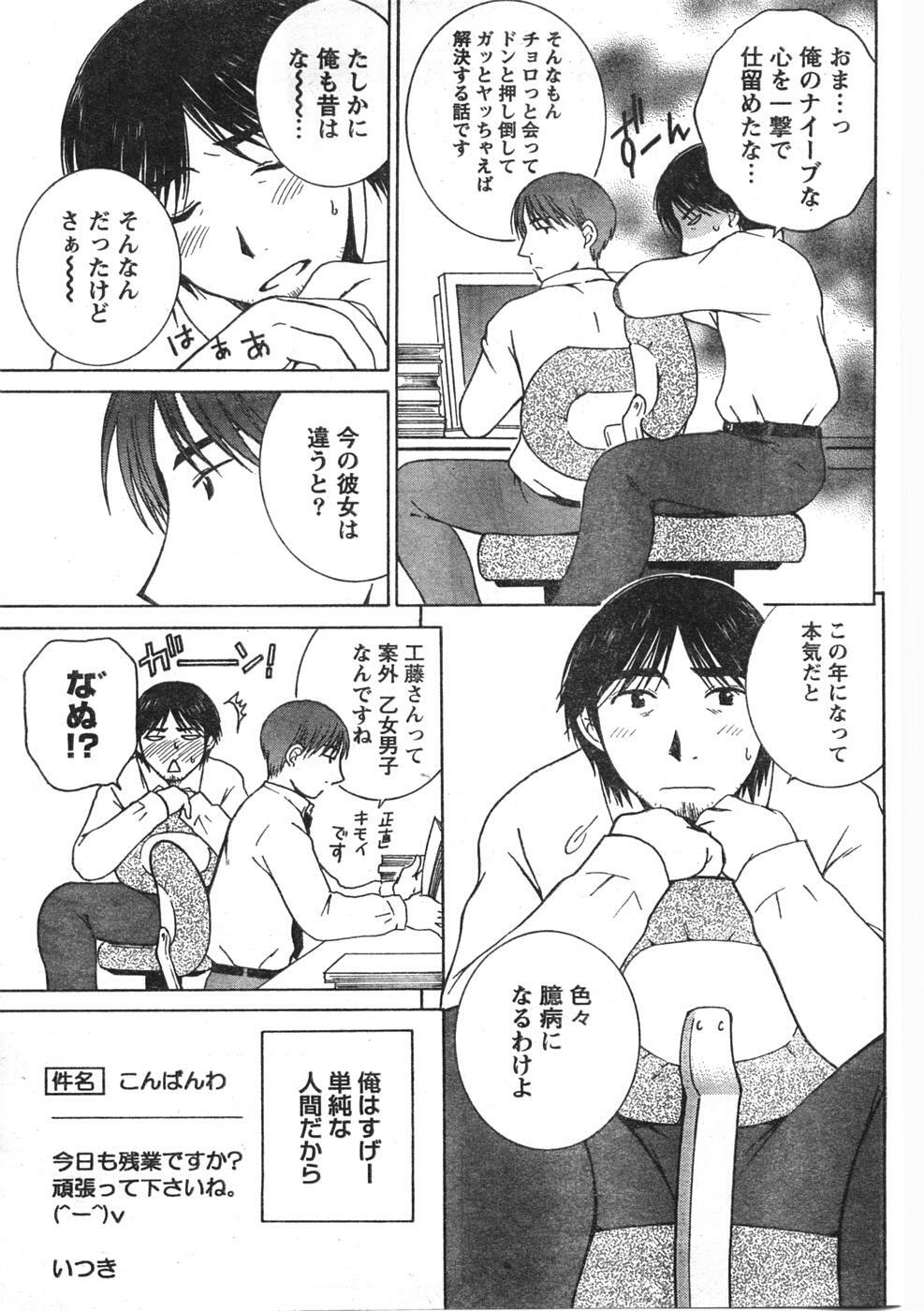 Doki! 2007-12 page 64 full