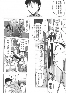 Doki! 2007-12 - page 37
