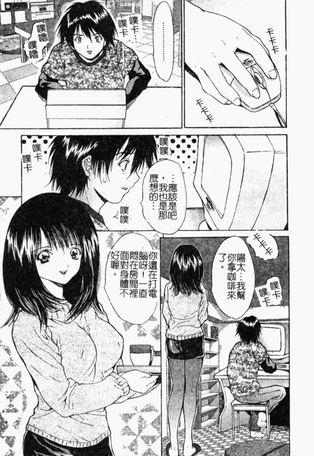 [Oyama Yasunaga] Onnakyoushi Choukyou - Woman Teacher Training [Chinese] page 110 full