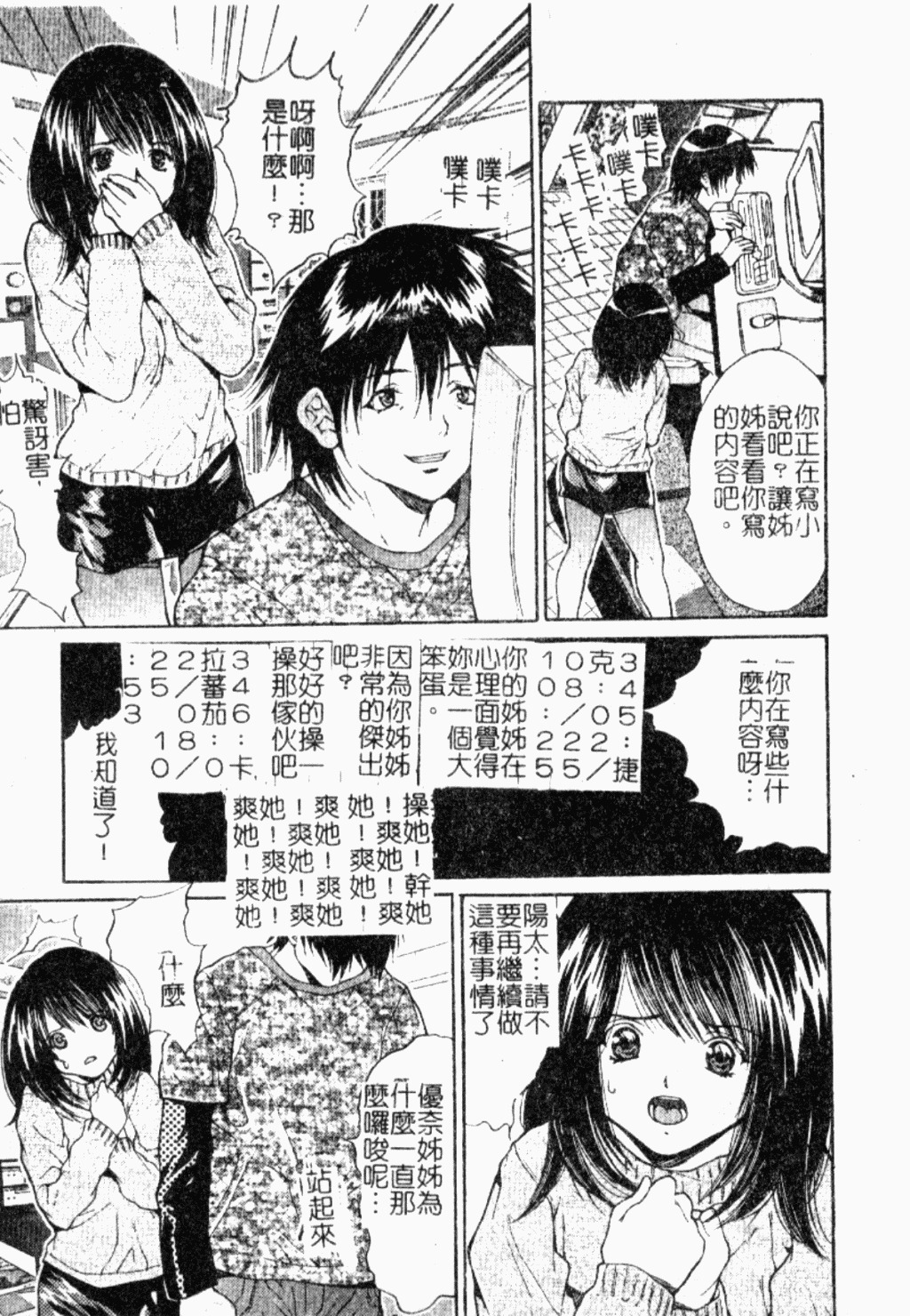[Oyama Yasunaga] Onnakyoushi Choukyou - Woman Teacher Training [Chinese] page 112 full