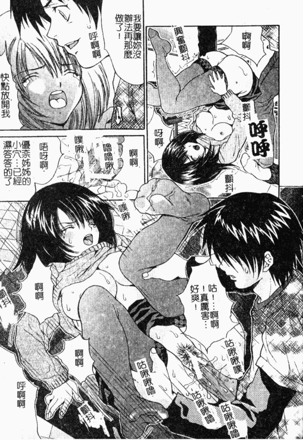 [Oyama Yasunaga] Onnakyoushi Choukyou - Woman Teacher Training [Chinese] page 118 full