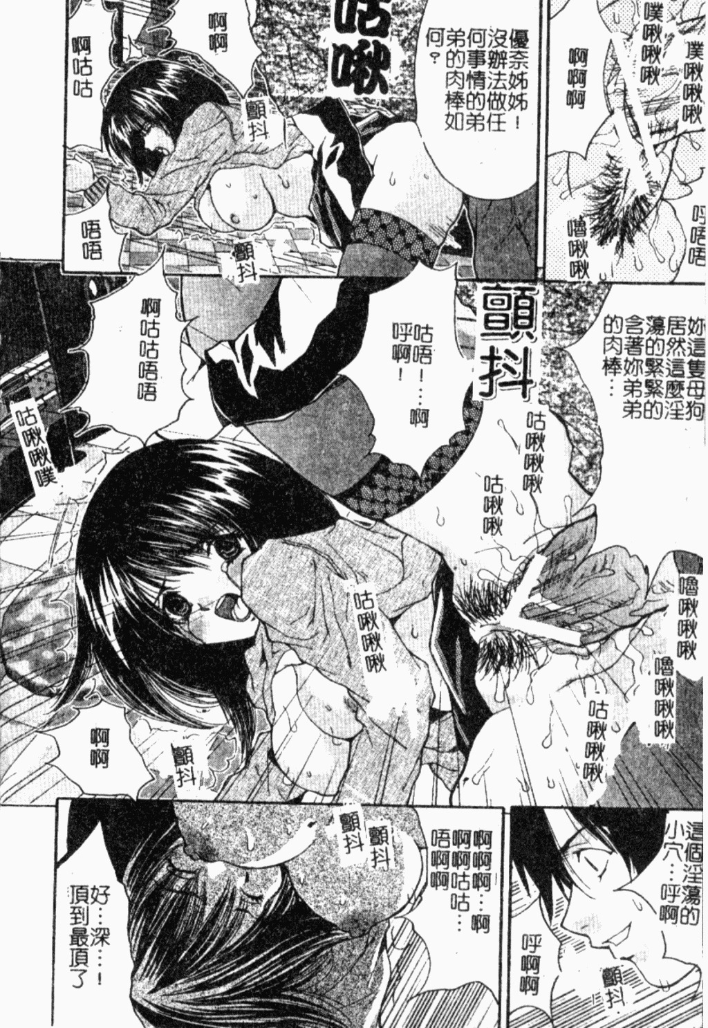 [Oyama Yasunaga] Onnakyoushi Choukyou - Woman Teacher Training [Chinese] page 119 full
