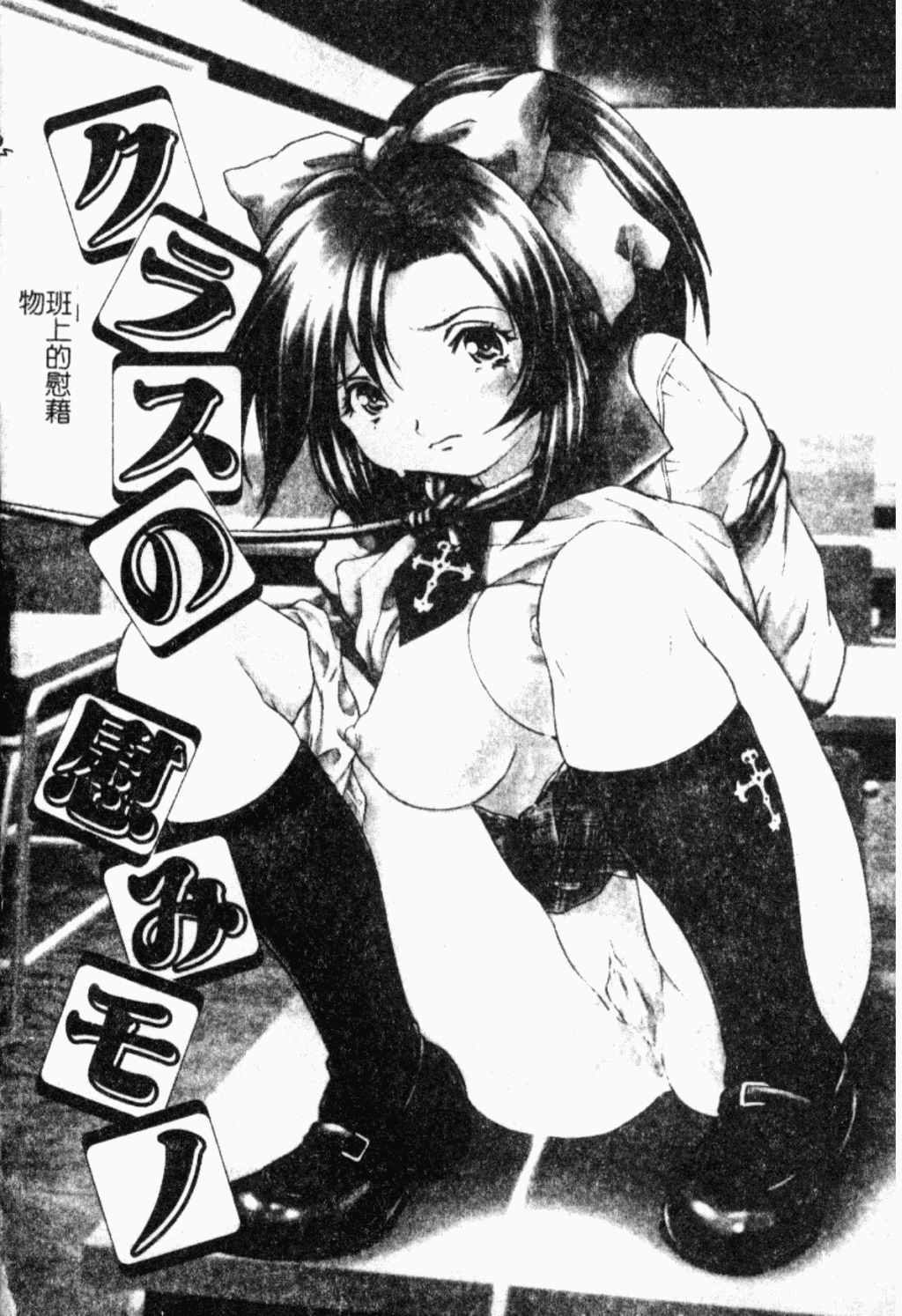 [Oyama Yasunaga] Onnakyoushi Choukyou - Woman Teacher Training [Chinese] page 129 full