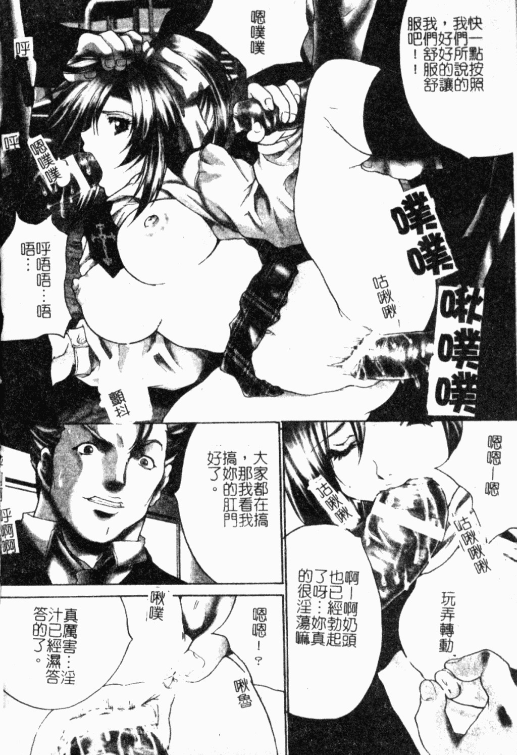 [Oyama Yasunaga] Onnakyoushi Choukyou - Woman Teacher Training [Chinese] page 131 full