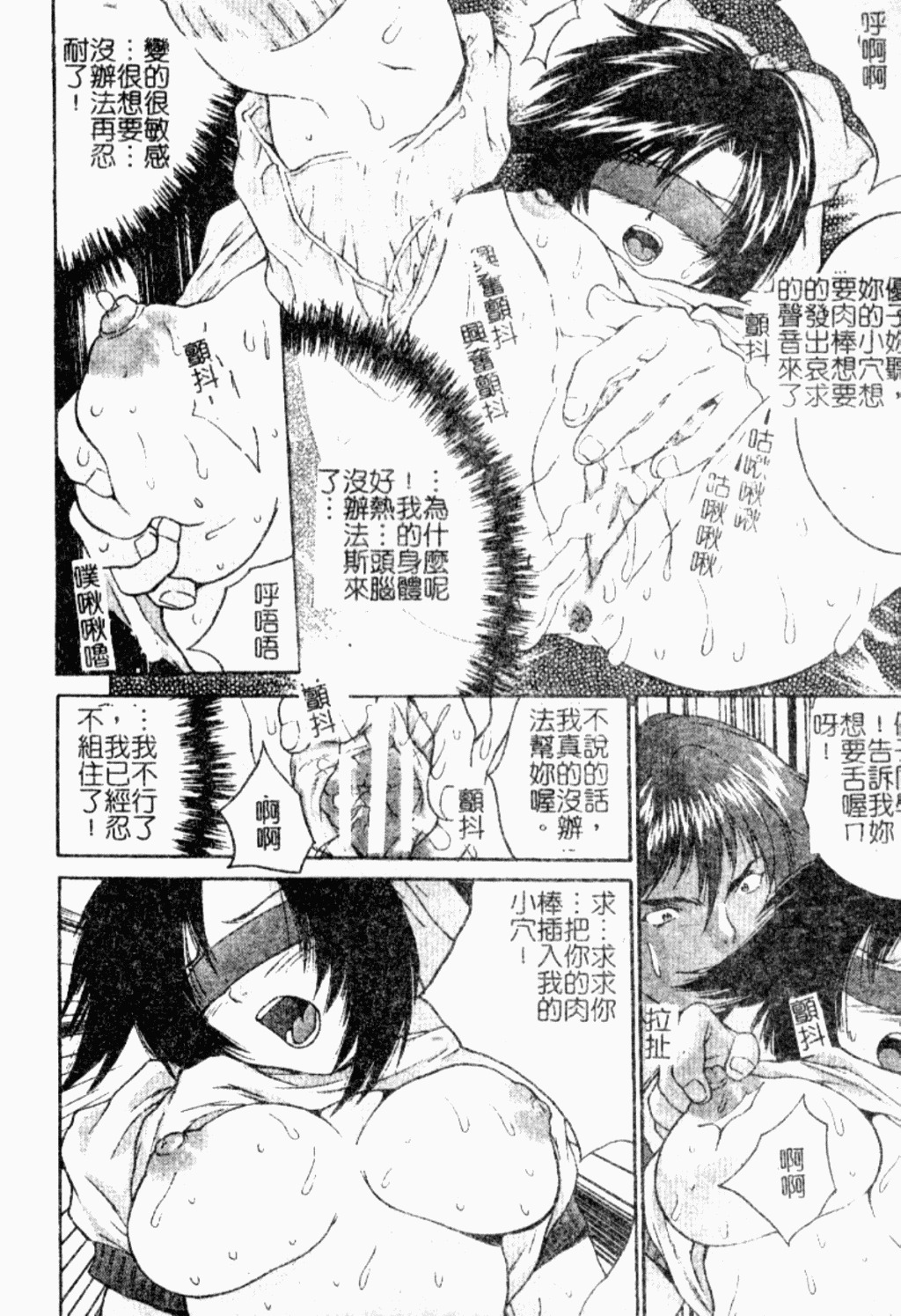 [Oyama Yasunaga] Onnakyoushi Choukyou - Woman Teacher Training [Chinese] page 137 full