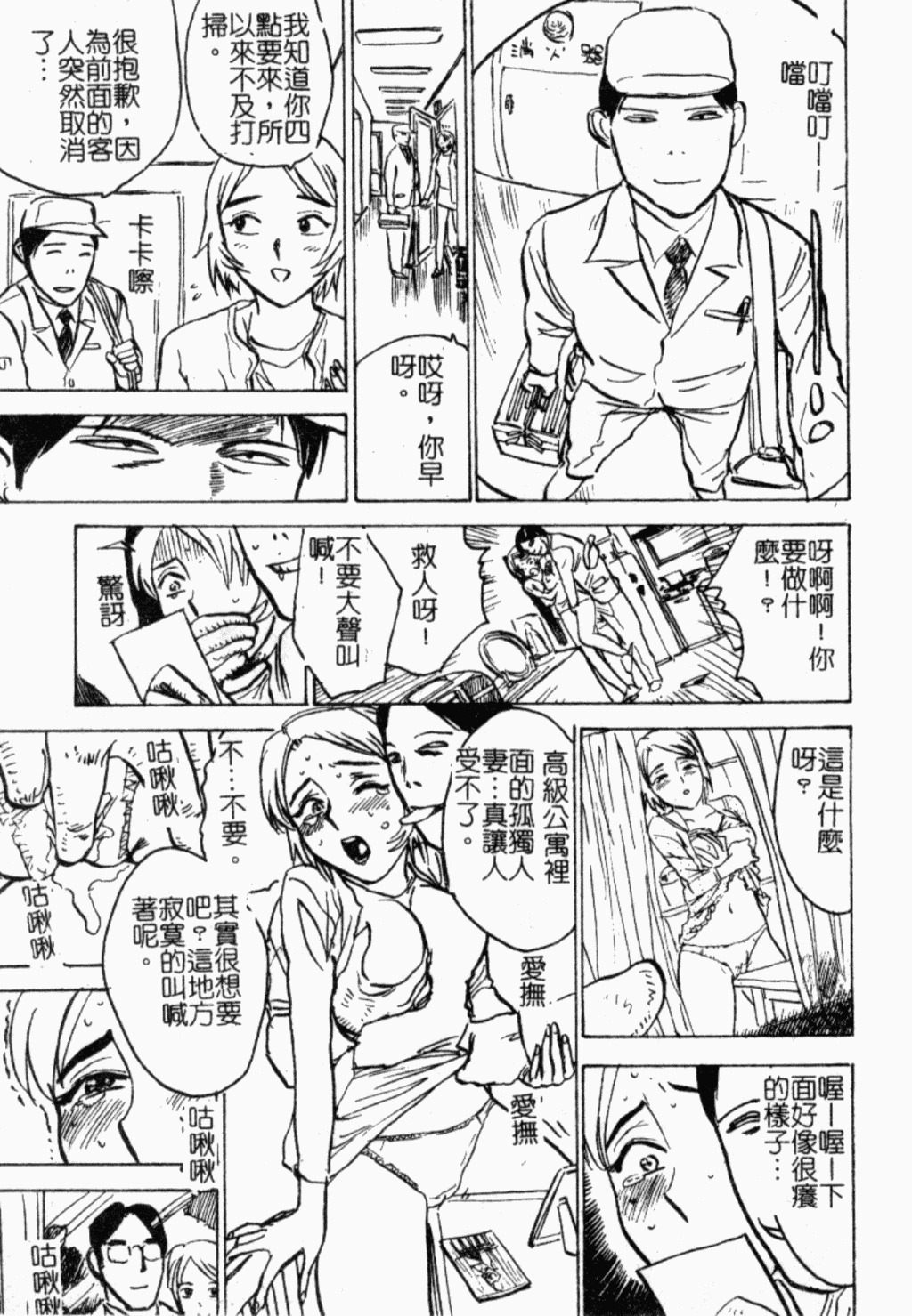 [Oyama Yasunaga] Onnakyoushi Choukyou - Woman Teacher Training [Chinese] page 154 full