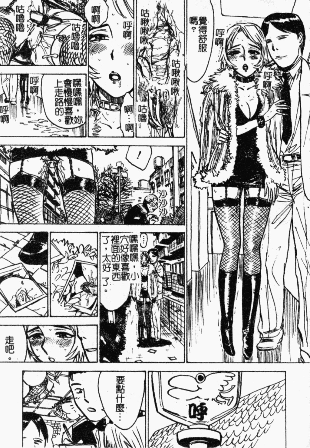 [Oyama Yasunaga] Onnakyoushi Choukyou - Woman Teacher Training [Chinese] page 160 full