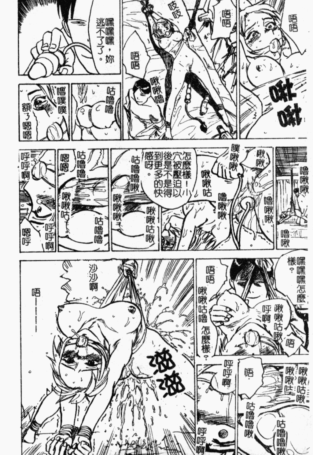 [Oyama Yasunaga] Onnakyoushi Choukyou - Woman Teacher Training [Chinese] page 163 full