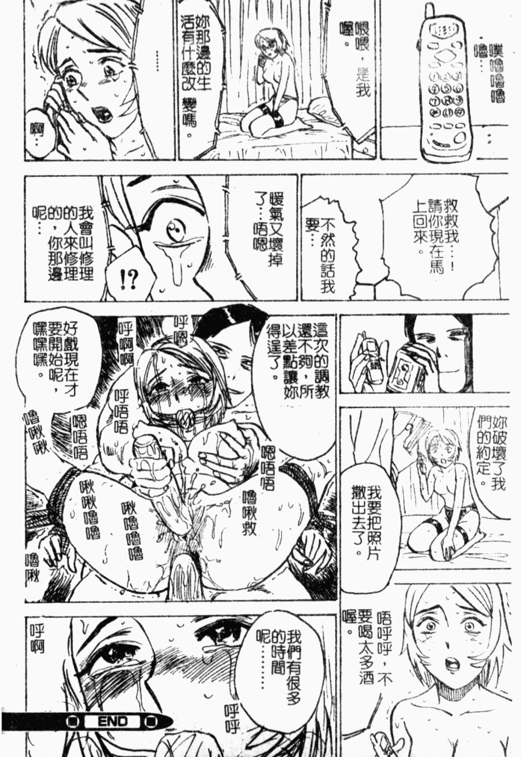 [Oyama Yasunaga] Onnakyoushi Choukyou - Woman Teacher Training [Chinese] page 165 full