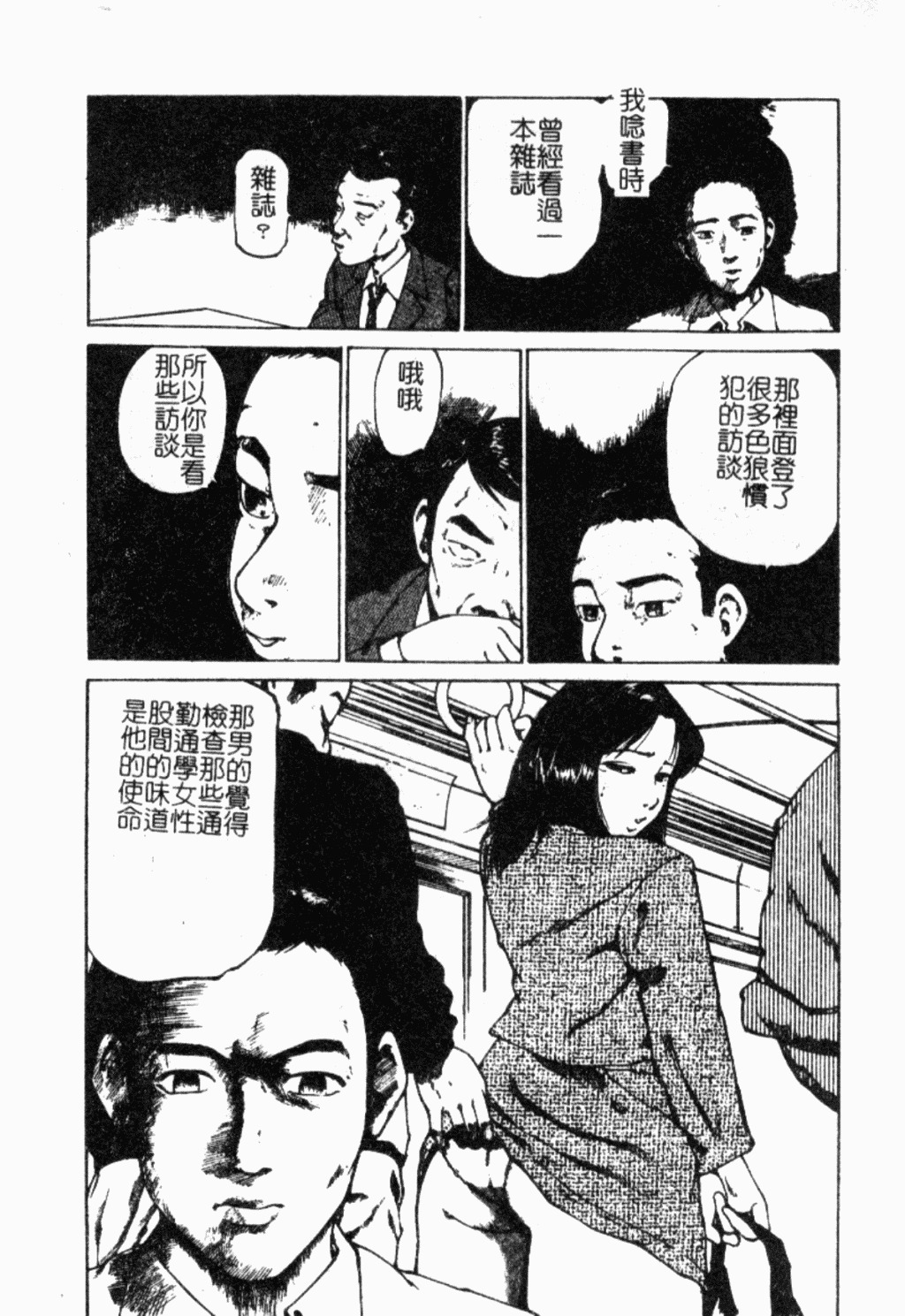 [Oyama Yasunaga] Onnakyoushi Choukyou - Woman Teacher Training [Chinese] page 169 full