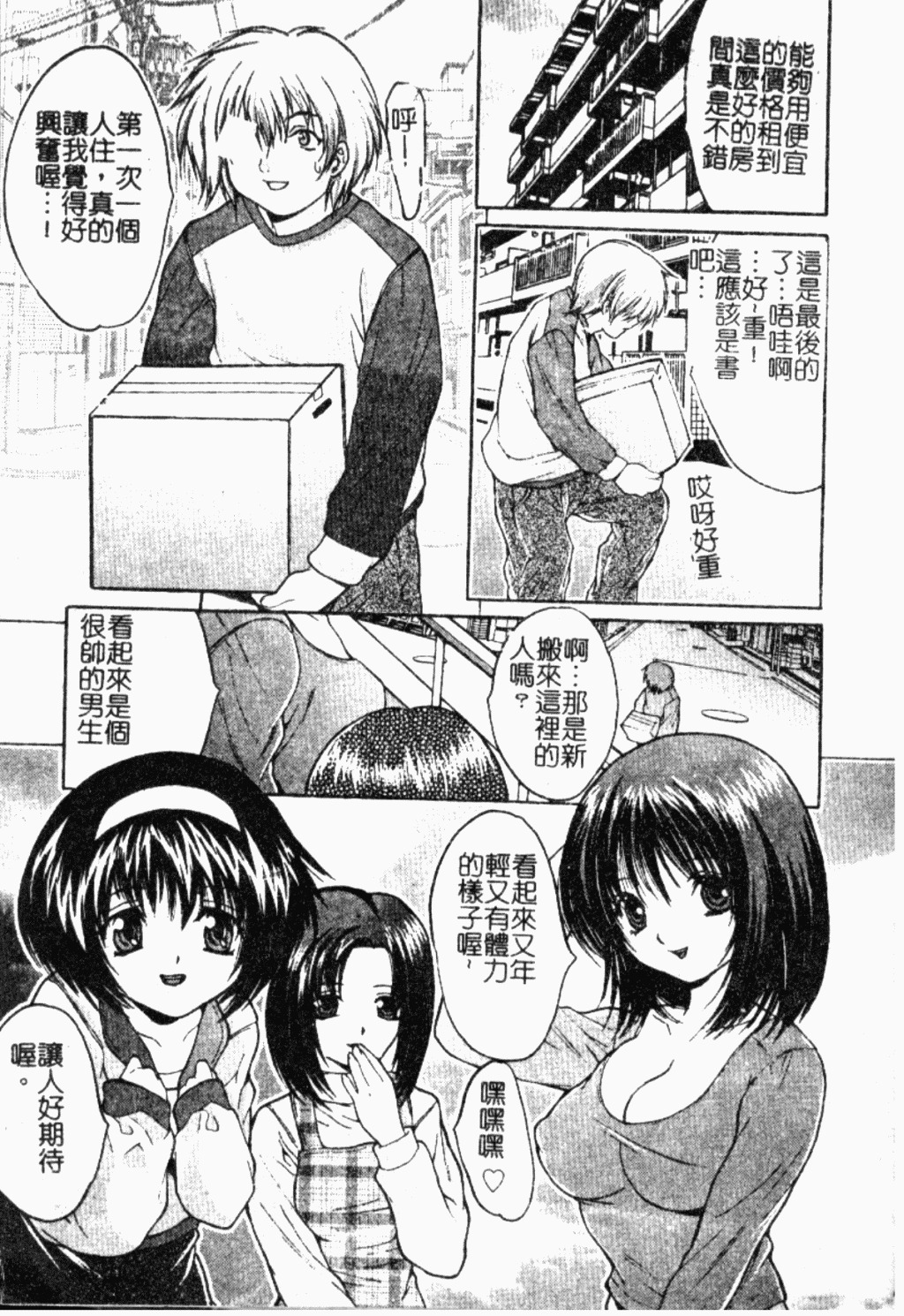 [Oyama Yasunaga] Onnakyoushi Choukyou - Woman Teacher Training [Chinese] page 20 full