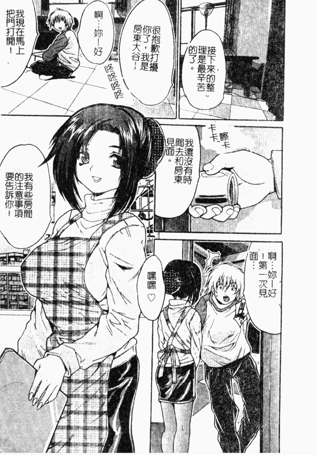 [Oyama Yasunaga] Onnakyoushi Choukyou - Woman Teacher Training [Chinese] page 22 full