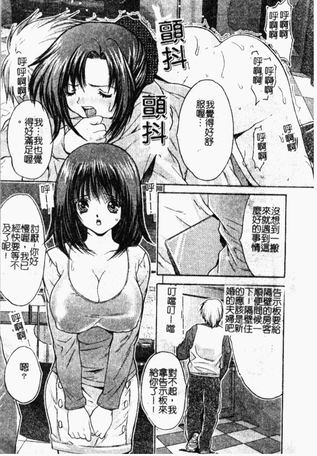 [Oyama Yasunaga] Onnakyoushi Choukyou - Woman Teacher Training [Chinese] page 28 full