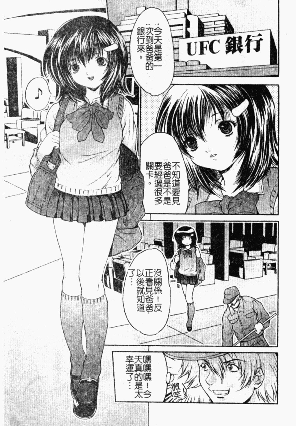 [Oyama Yasunaga] Onnakyoushi Choukyou - Woman Teacher Training [Chinese] page 38 full