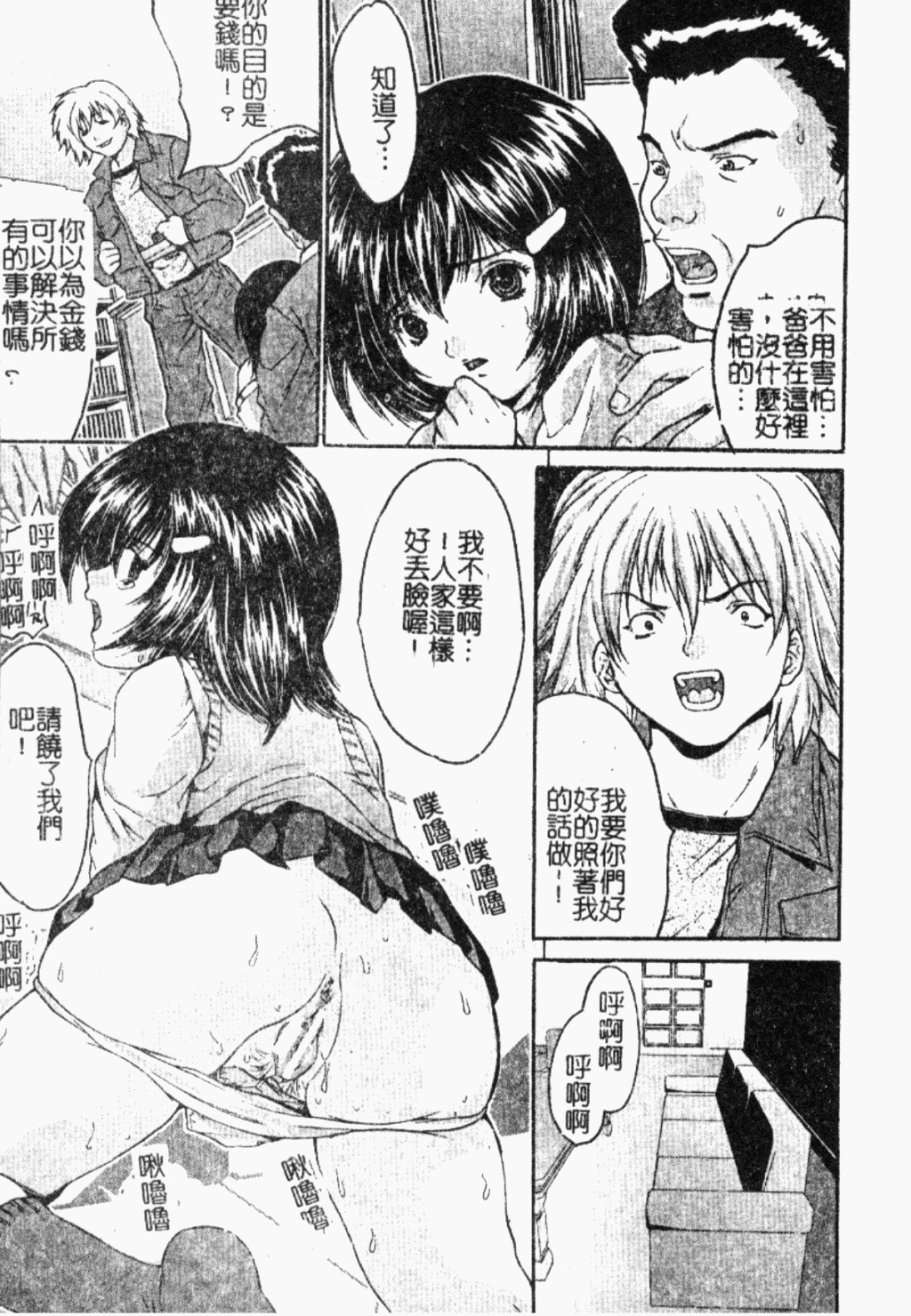 [Oyama Yasunaga] Onnakyoushi Choukyou - Woman Teacher Training [Chinese] page 42 full