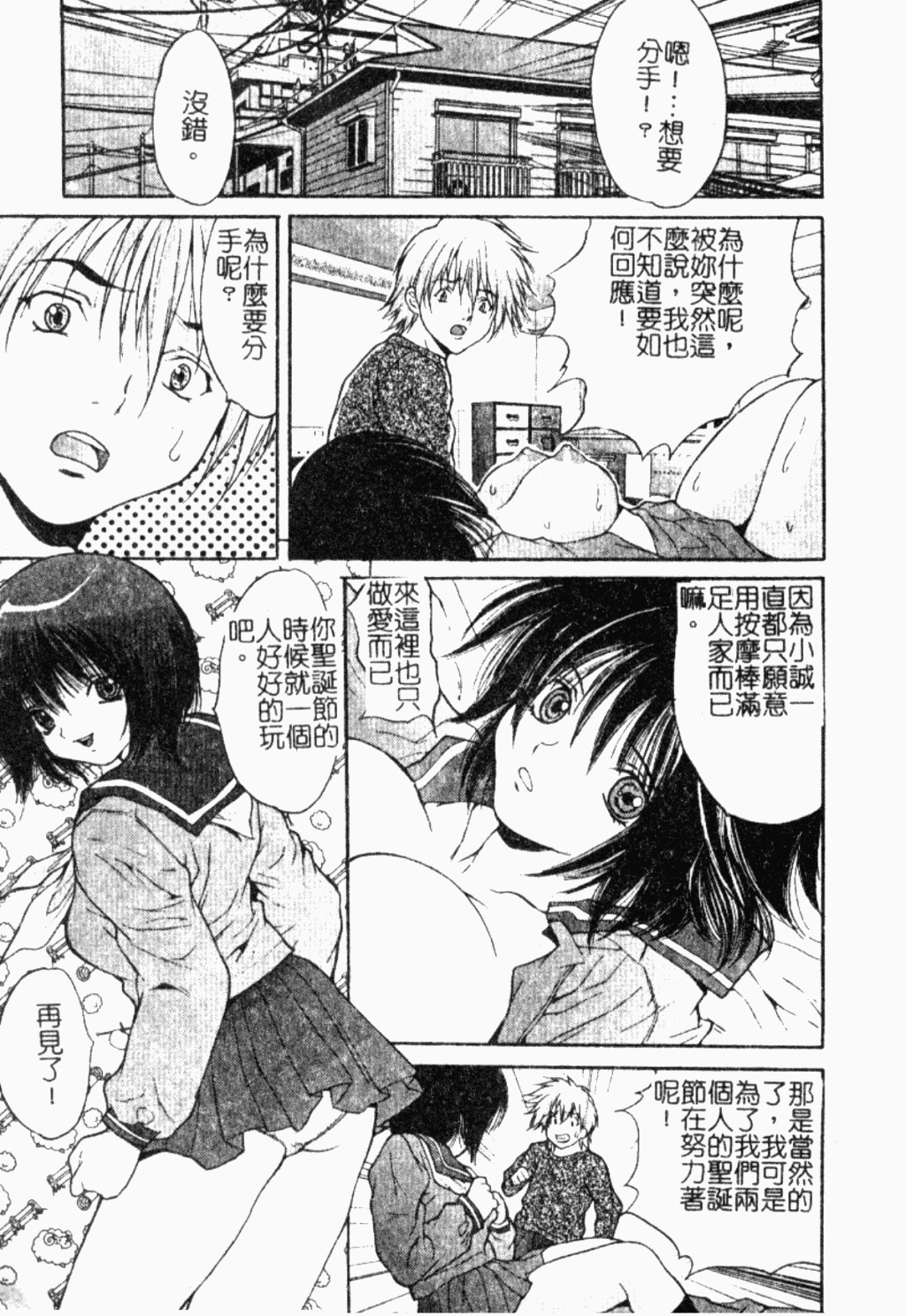 [Oyama Yasunaga] Onnakyoushi Choukyou - Woman Teacher Training [Chinese] page 58 full