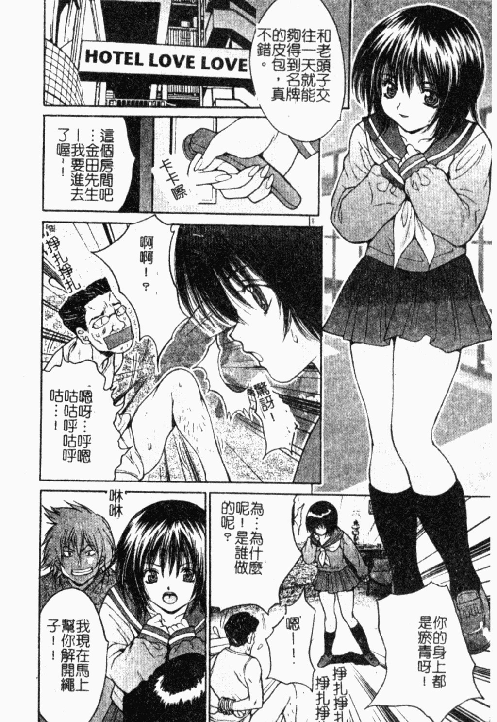 [Oyama Yasunaga] Onnakyoushi Choukyou - Woman Teacher Training [Chinese] page 61 full