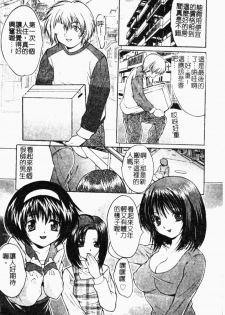 [Oyama Yasunaga] Onnakyoushi Choukyou - Woman Teacher Training [Chinese] - page 20