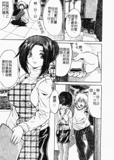 [Oyama Yasunaga] Onnakyoushi Choukyou - Woman Teacher Training [Chinese] - page 22