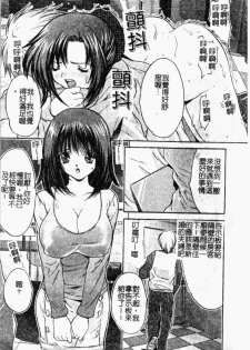 [Oyama Yasunaga] Onnakyoushi Choukyou - Woman Teacher Training [Chinese] - page 28