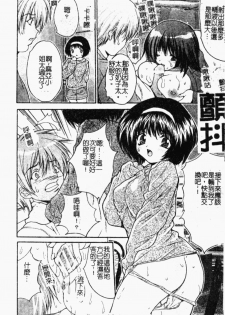 [Oyama Yasunaga] Onnakyoushi Choukyou - Woman Teacher Training [Chinese] - page 31