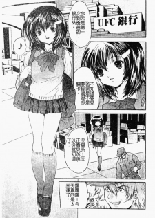 [Oyama Yasunaga] Onnakyoushi Choukyou - Woman Teacher Training [Chinese] - page 38